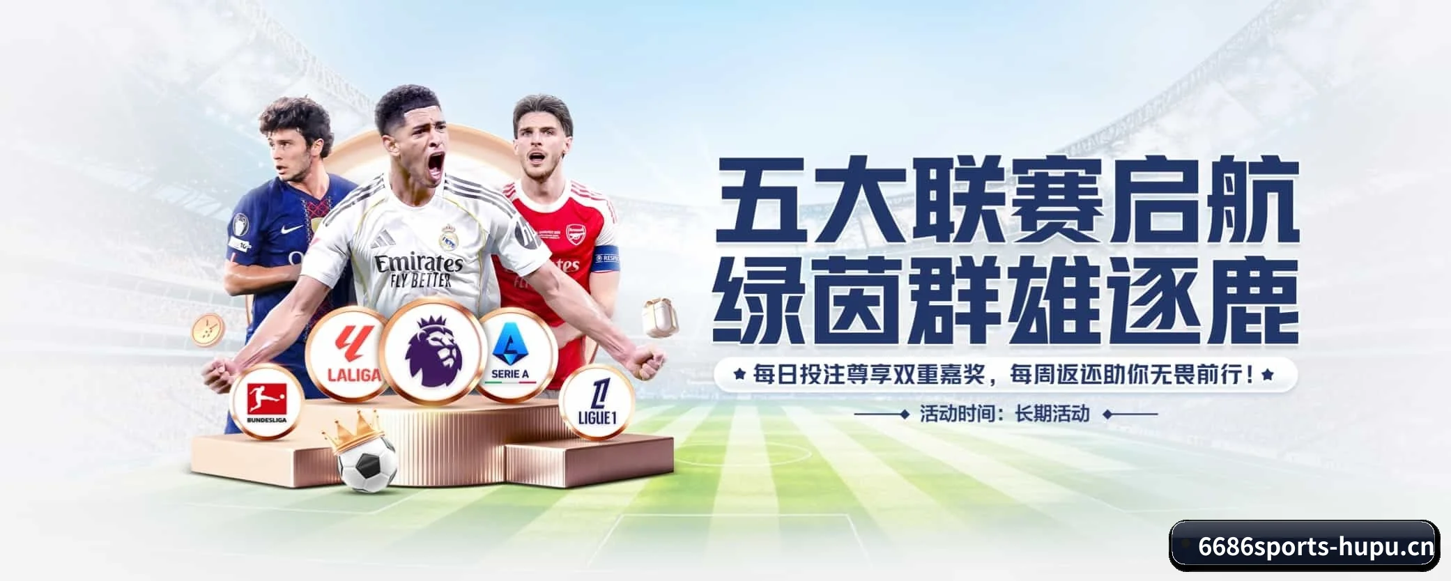 各版块垂直深入,完美契合不同运动项目偏好(6686sports)